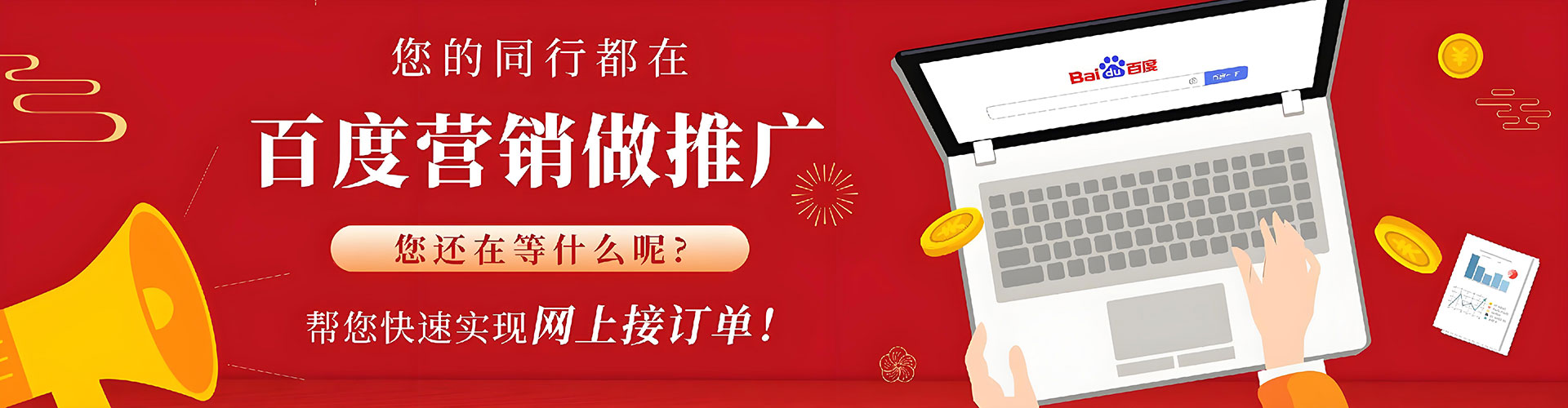 彭阳竞价代运营
